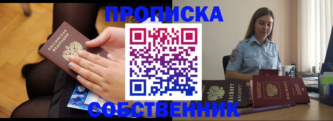 временная регистрация в Бокситогорске